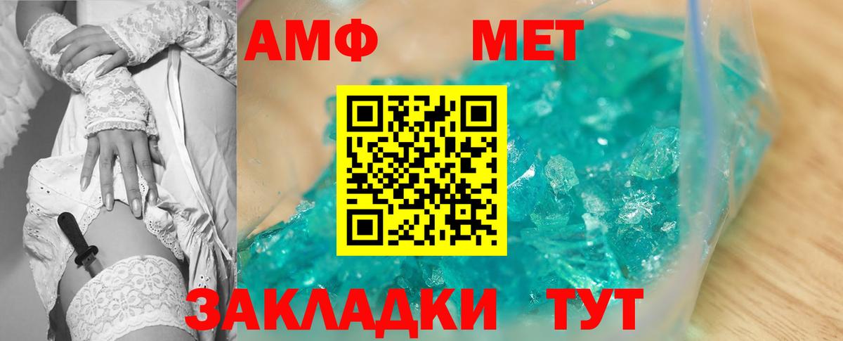 АМФ Розовый Южноуральск