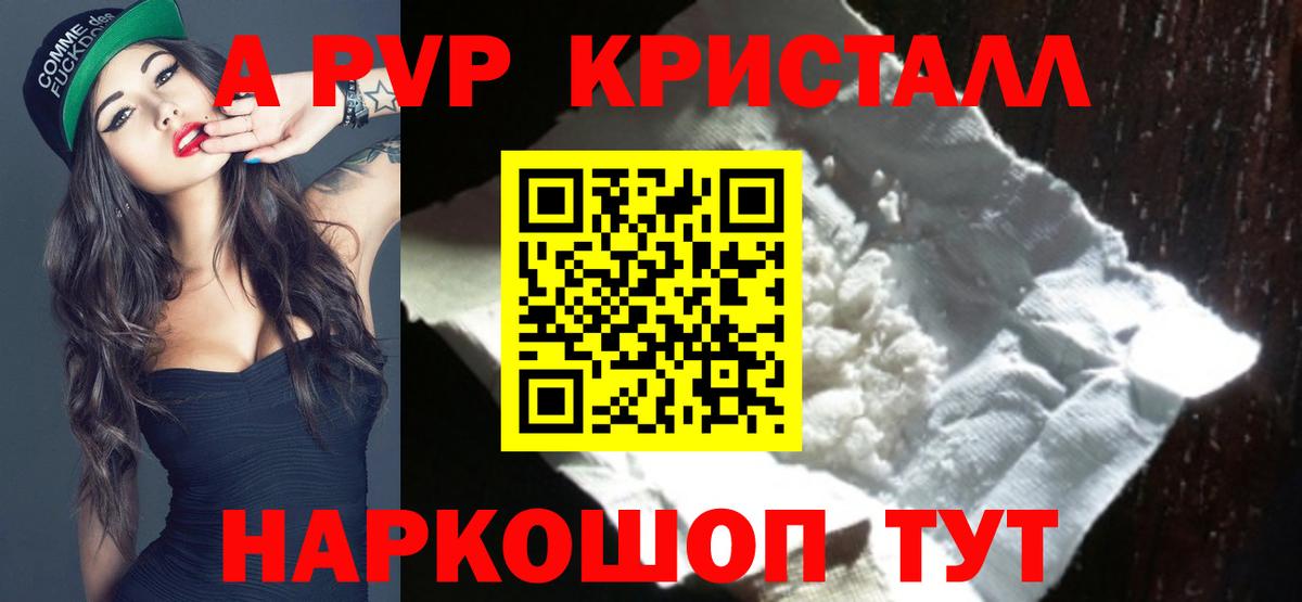 A PVP мука  Вход с VPN  APVP  Южноуральск  А ПВП Соль  APVP мука 