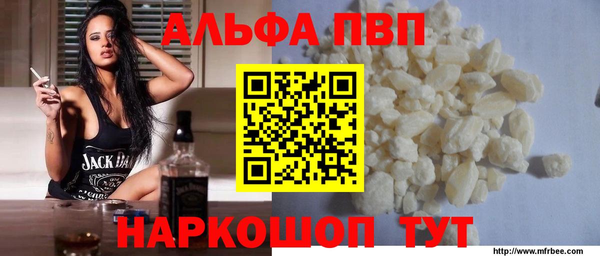 Alpha PVP СК Южноуральск