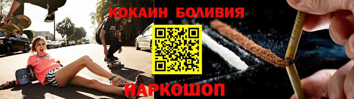 наркота  Вход с VPN  Южноуральск  COCAIN Эквадор  КОКАИН Перу  Кокаин 