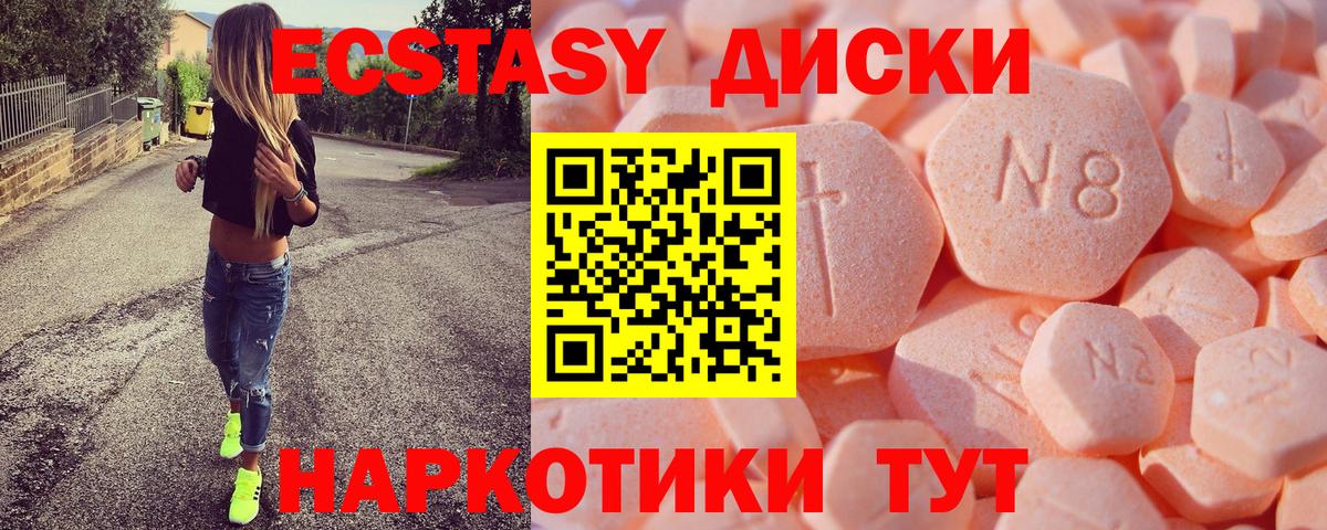 Ecstasy  ЭКСТАЗИ 99%  Южноуральск  Вход с VPN  ЭКСТАЗИ 99% 