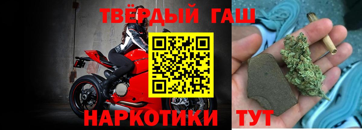 Гашиш 40% ТГК Южноуральск