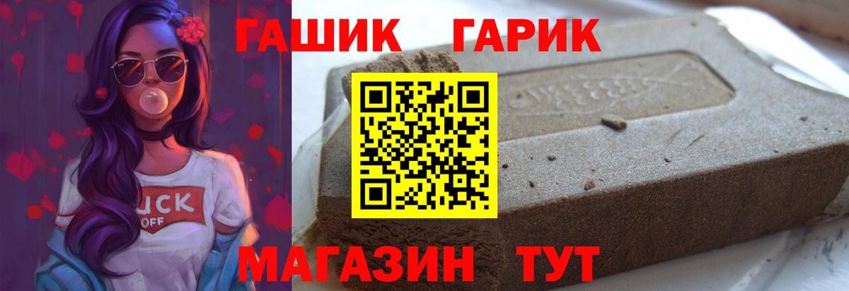 ГАШИШ  ГАШ убойный  Вход с VPN  Южноуральск  ГАШ 40% ТГК 