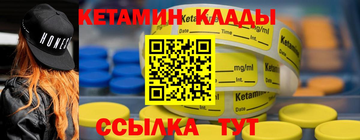 КЕТАМИН VHQ  Вход с VPN  Южноуральск  КЕТАМИН ketamine 