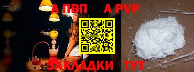 ALPHA-PVP Краснознаменск