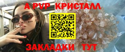 ALPHA-PVP Краснознаменск