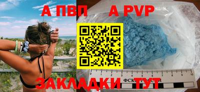 ALPHA-PVP Краснознаменск