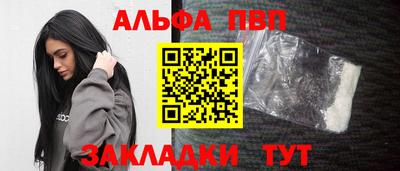 ALPHA-PVP Краснознаменск