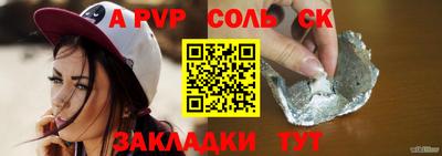 ALPHA-PVP Краснознаменск