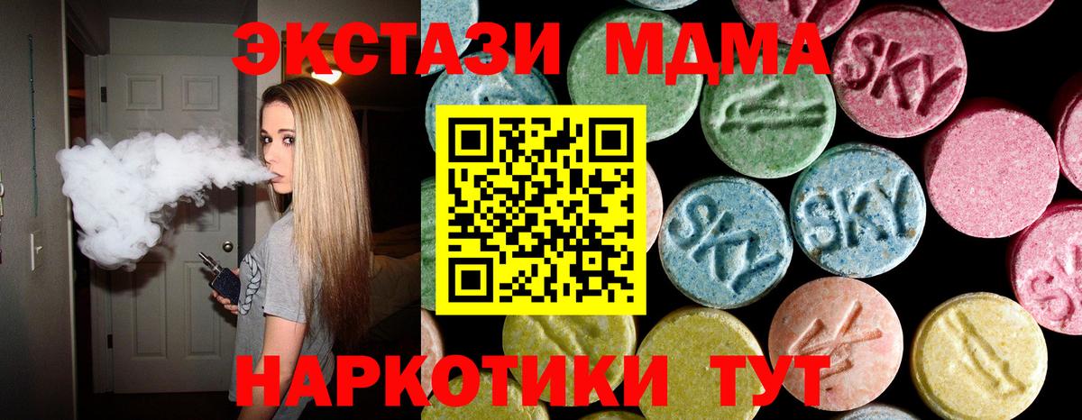 MDMA VHQ  МДМА  Южноуральск  Вход с VPN 