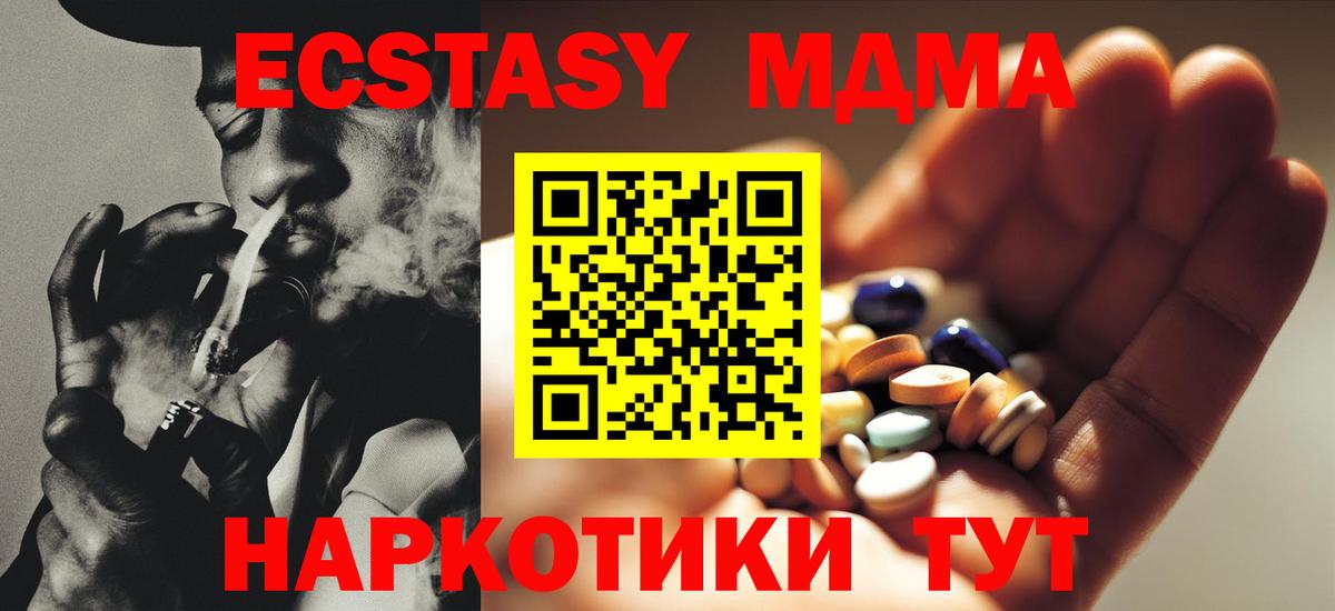 MDMA Molly Южноуральск