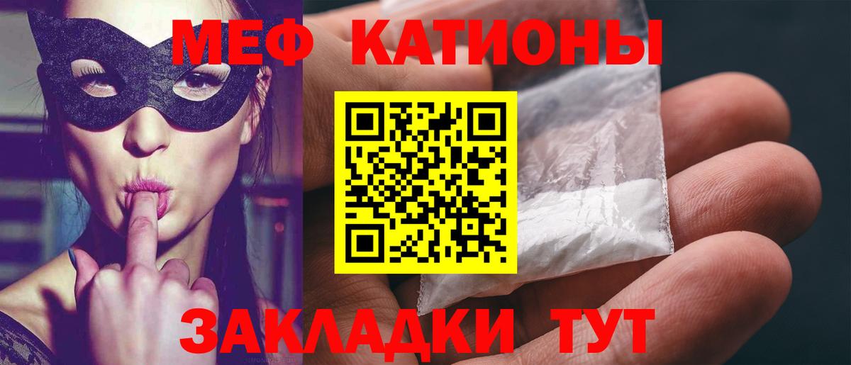 Меф Южноуральск
