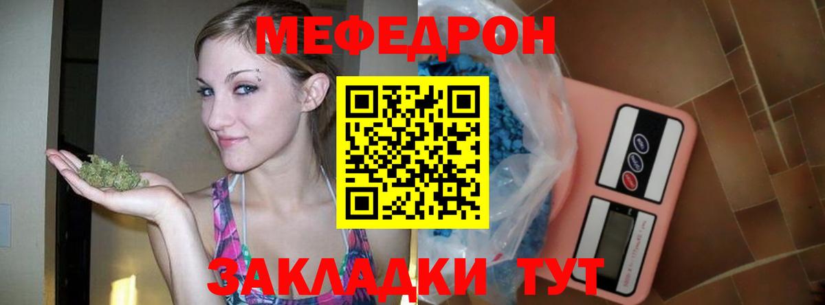 Мефедрон  blacksprut ссылки  Вход с VPN  Южноуральск  Мефедрон мяу мяу 