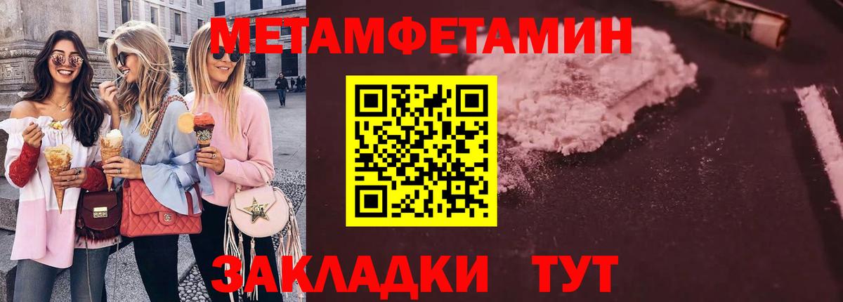 Метамфетамин Декстрометамфетамин 99.9%  Вход с VPN  Южноуральск 